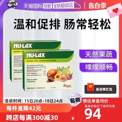 nulax乐康膏500g润肠助排