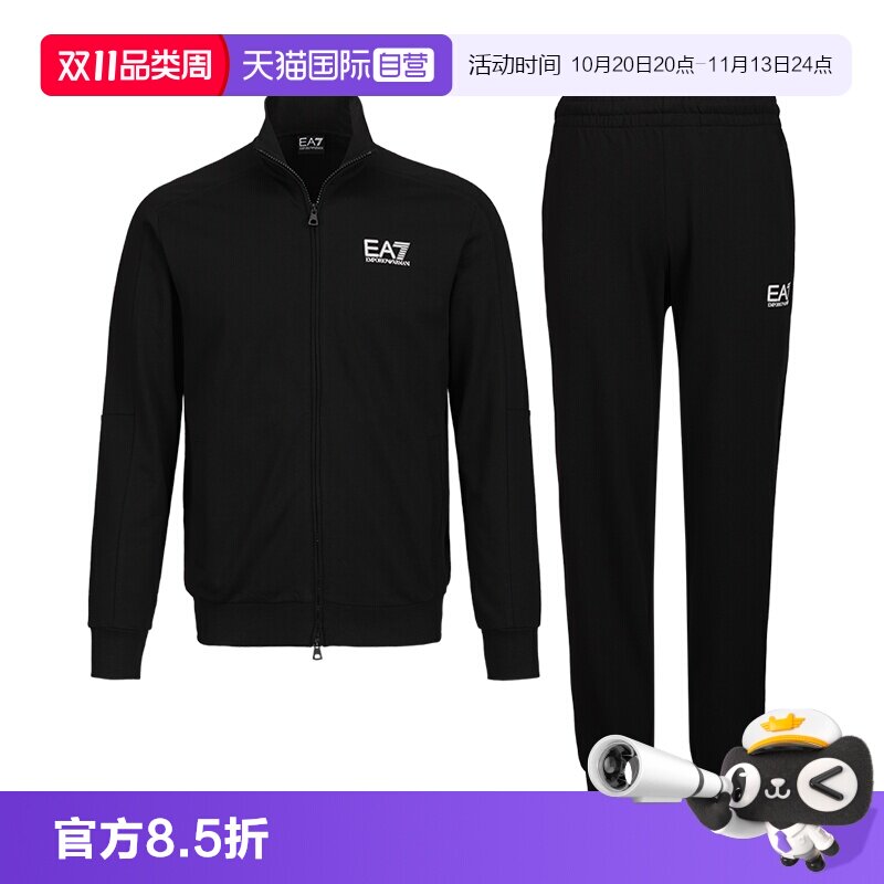 【自营】EMPORIO ARMANI/阿玛尼男装EA7休闲百搭秋冬新款运动套装