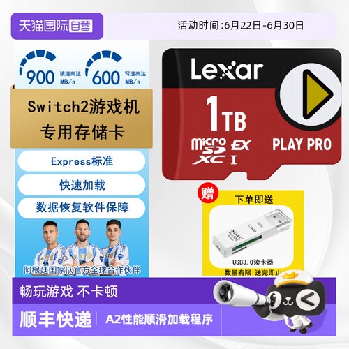 雷克沙TF卡Switch游戏机存储卡