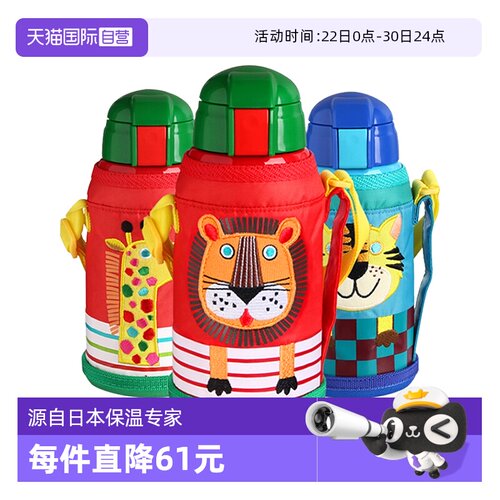 TIGER/虎牌儿童保温杯MML-C06C