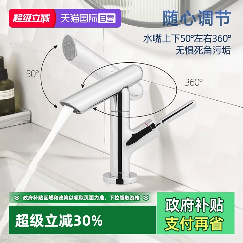 摩恩面盆水龙头360度旋转