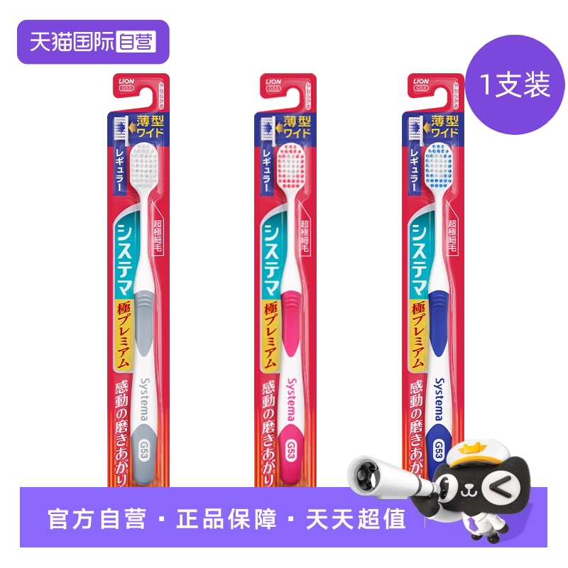 LION狮王宽头软毛1支牙刷