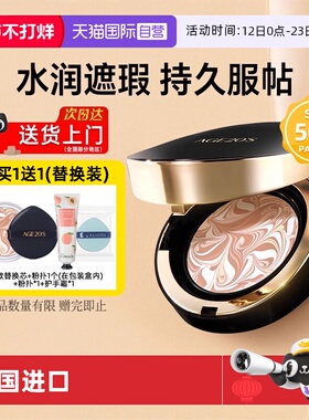 【自营】爱敬气垫bb霜防晒遮瑕持久不脱妆粉底液干皮油皮女age20s