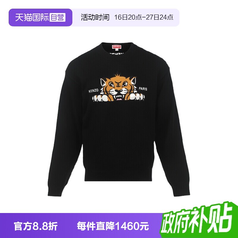 【自营】KENZO男士FW25卡通老虎图案提花羊毛长袖圆领毛衣针织衫