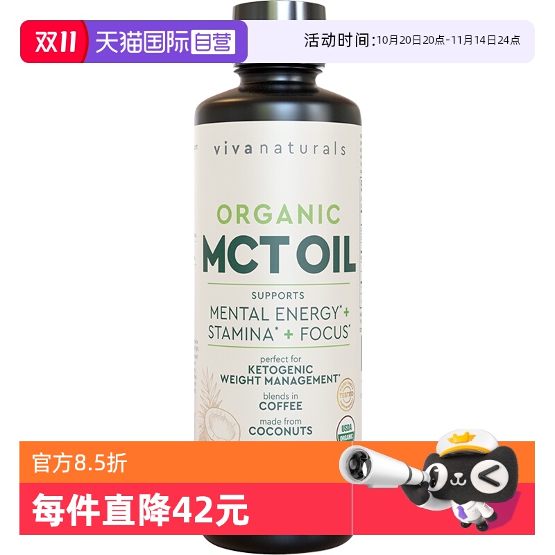 自营viva进口防弹咖啡生酮椰子油