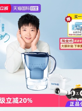 【自营】【孙颖莎推荐】BRITA碧然德滤水壶滤芯Marella净水壶家用