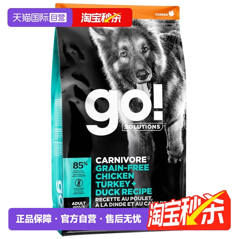 Go!成年无谷七种肉犬粮9.98kg