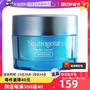 美国Neutrogena/露得清补水保湿