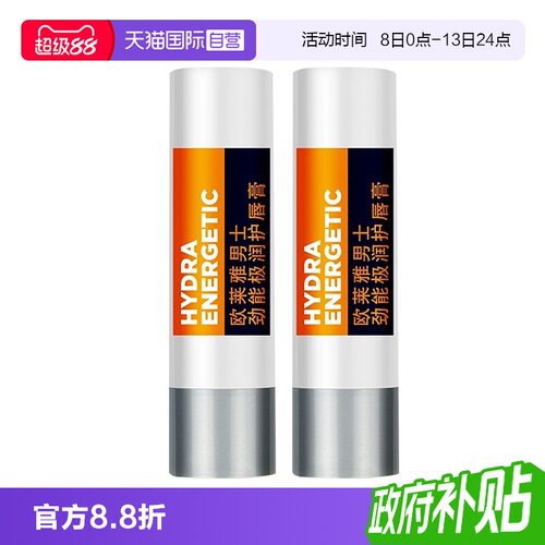 【自营】欧莱雅男士专用劲能极润护唇膏保湿补水滋润防干裂无色