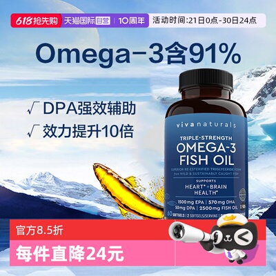 viva深海Omega3鱼油60粒