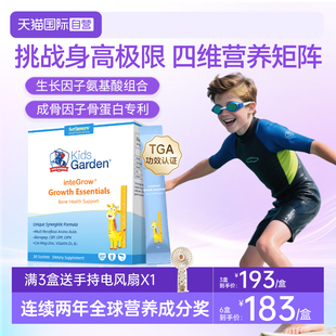 双子星赖氨酸青少年钙儿童生长钙镁锌补钙步步高升蓝30条 自营