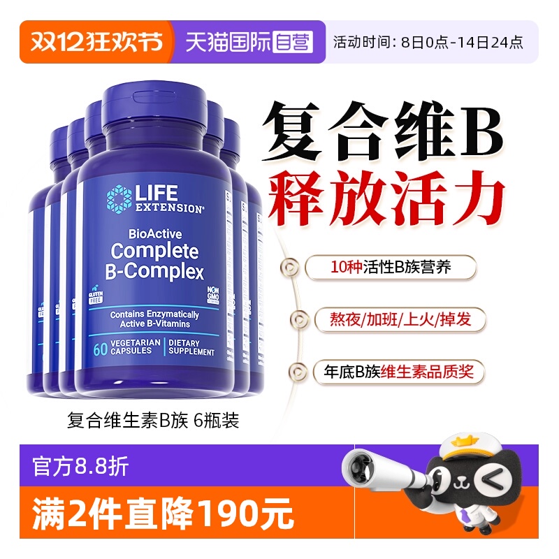 沿寿复合维生素b族*6瓶