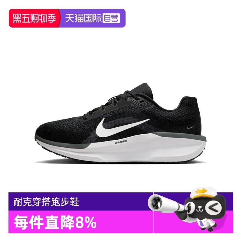 【自营】Nike耐克Winflo 11 男鞋舒适公路运动鞋跑步鞋FJ9509-001