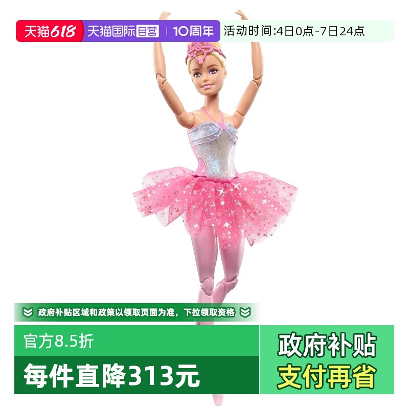 【自营】芭比娃娃之闪亮芭蕾首席公主多关节可动女孩儿童新年玩具