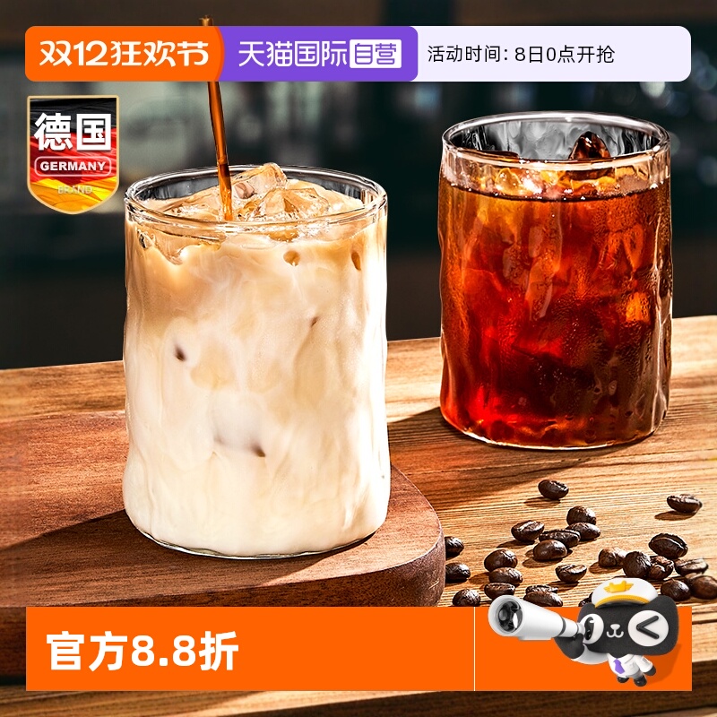 德国树纹玻璃杯咖啡饮料喝水专用