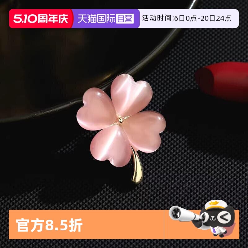 【自营】WEEKISS四叶草胸花胸针轻奢高级感防走光生日礼物送女友