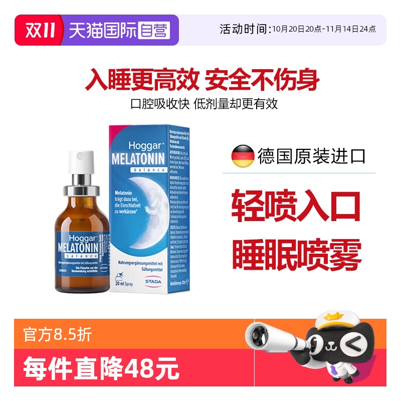 Stada褪黑素新型脂质体
