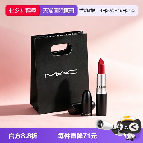 【自营】MAC/魅可水漾子弹头口红唇膏保湿滋润显色544/549显白