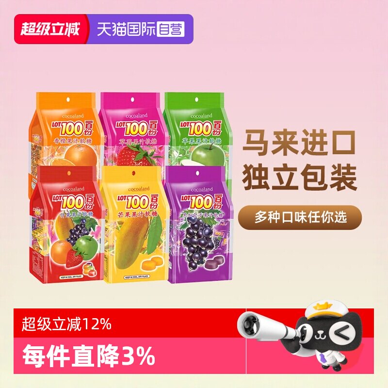 【自营】一百份果汁软糖lot100份水果糖喜糖橡皮糖进口零食糖果