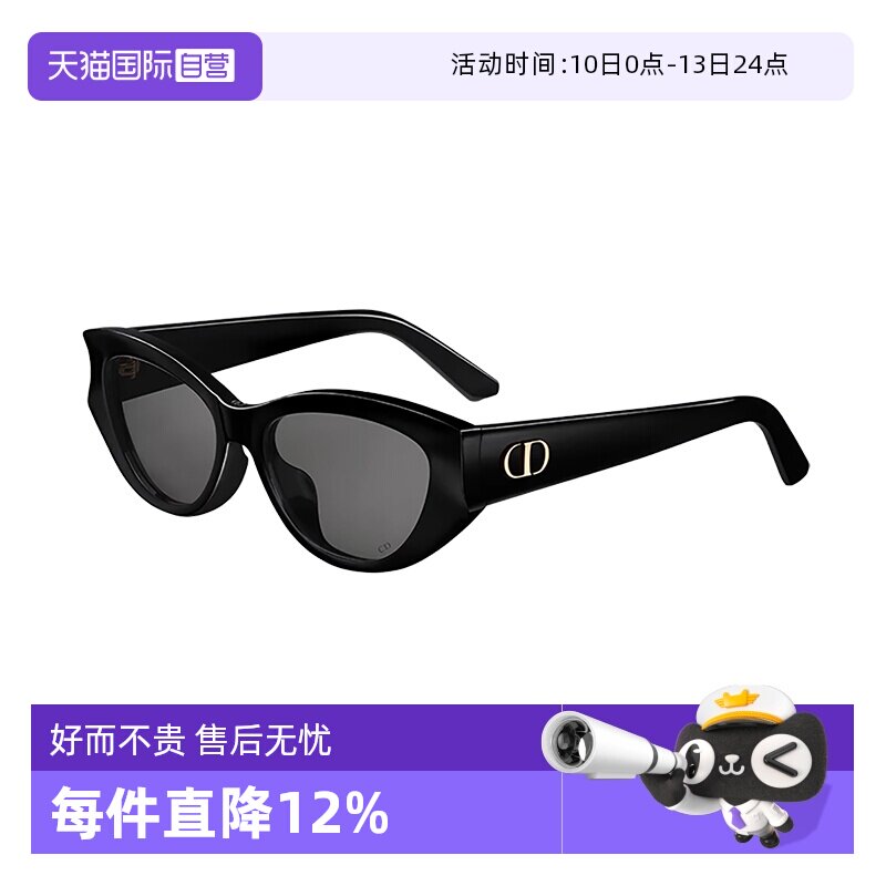 【自营】Dior/迪奥墨镜女新款板材CD字母logo猫眼太阳镜 GLOW B1F