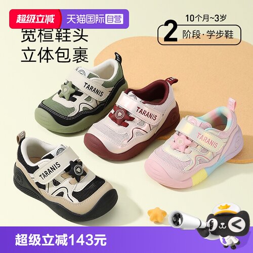 TARANIS/泰兰尼斯春季新款学步鞋