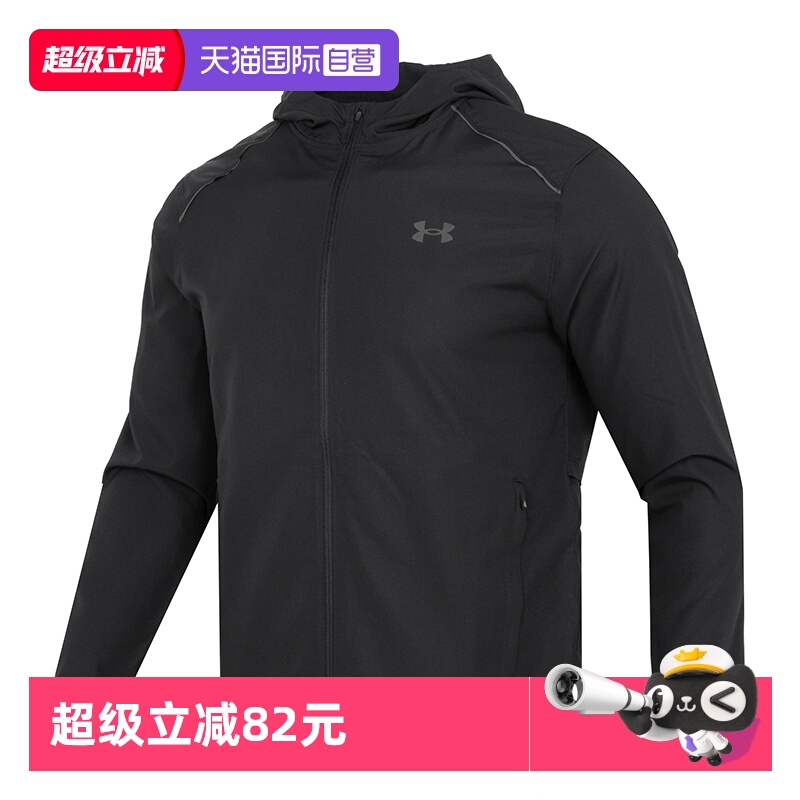 【自营】UA安德玛运动套装男新款户外运动服连帽夹克外套梭织长裤