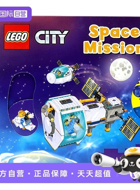 【自营】Lego City 乐高机关操作书 英文原版绘本Space Mission 太空任务 乐高生活系列推拉活动纸板书 幼儿启蒙学习 亲子教育互动