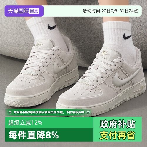 【自营】耐克空军一号女鞋AF1 Dance经典小白鞋平板鞋 FJ7409-100