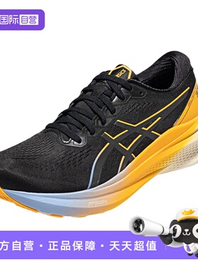 【自营】ASICS亚瑟士跑鞋男GEL-KAYANO 30稳定运动鞋1011B926-001
