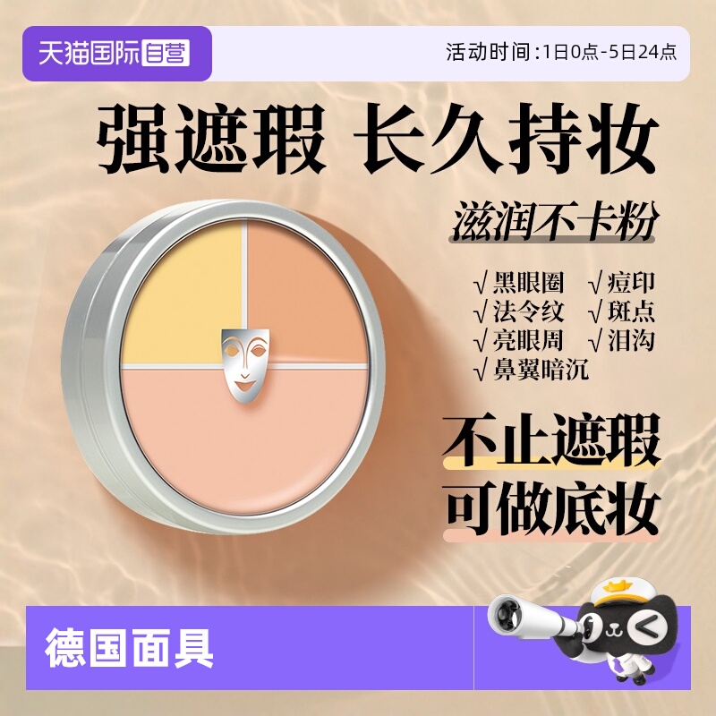 KRYOLAN歌剧魅影三色遮瑕盘40g