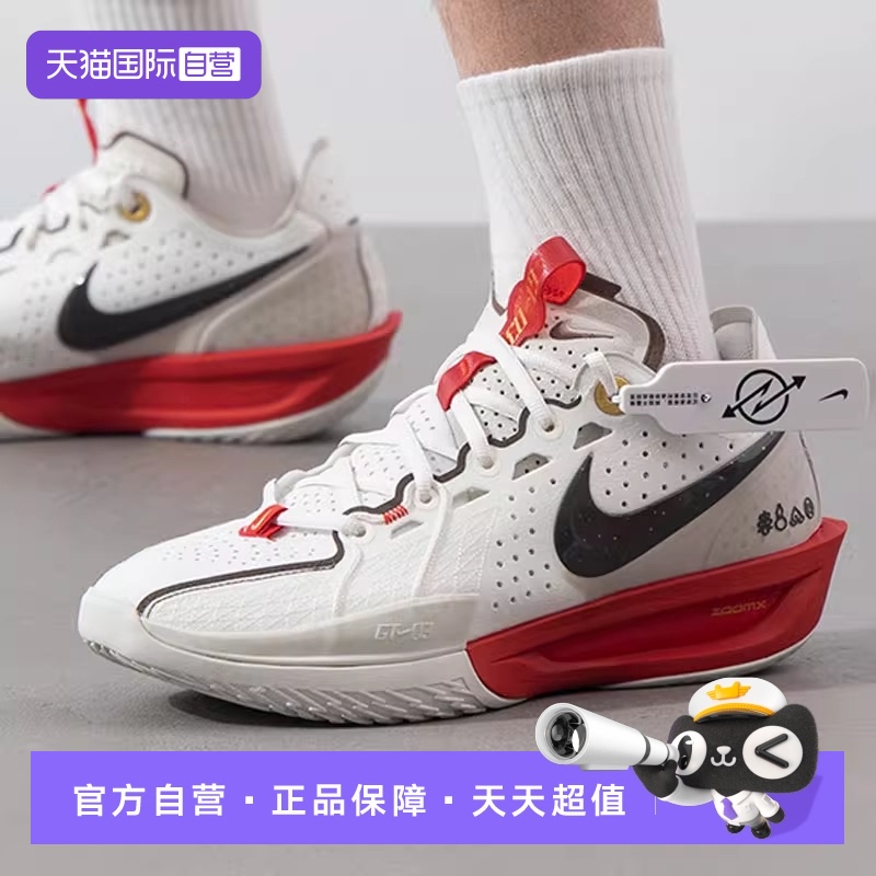 【自营】耐克男鞋G.T.CUT3EP实战篮球鞋专业训练运动鞋HV5977-102