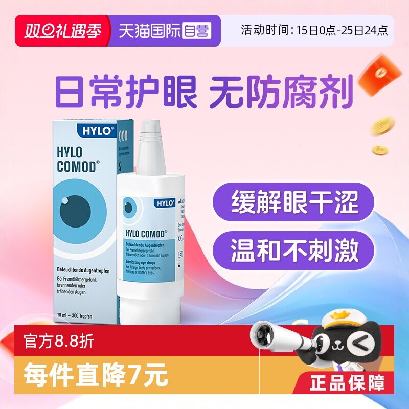 温和不刺激 人体天然物质 不含防腐剂