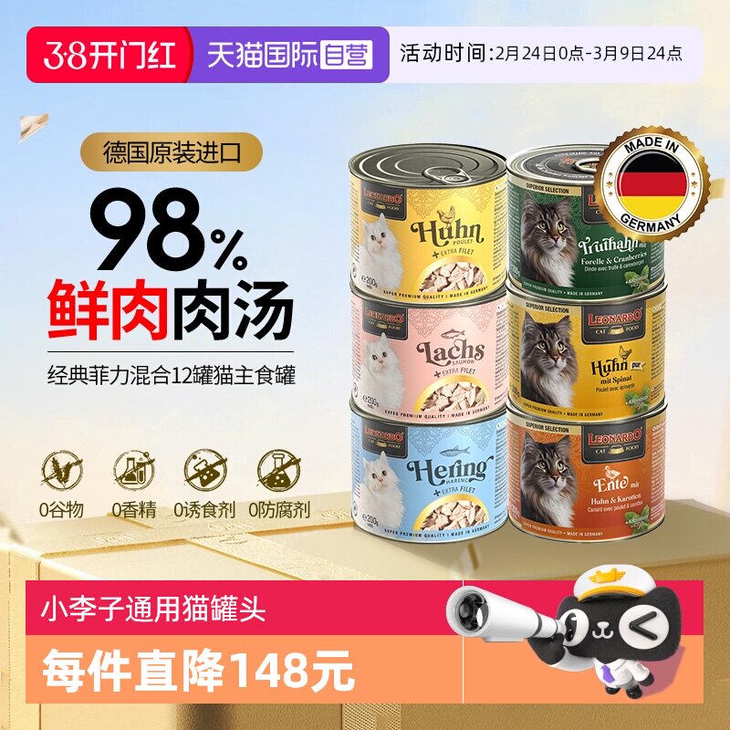 【自营】小李子猫罐头200g*6主食罐菲力系列成幼猫通用猫主粮增肥
