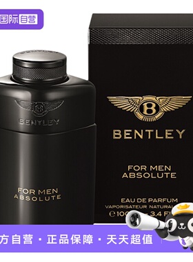 【自营】【预售】BENTLEY/宾利黑色尊爵男士100ml浓香水