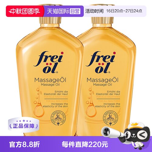 福来植物精华油淡化纹路
