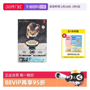 【自营】欧恩焙加拿大进口烘焙粮全猫粮10磅无谷鱼肉配方4.54kg