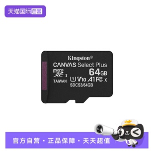 【自营】金士顿高速tf卡行车记录仪无人机pocket3影石大疆内存卡