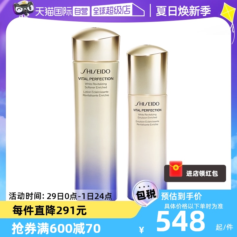 【自营】资生堂悦薇珀翡水乳套装水150ml+乳液100ml 紧颜补水保湿