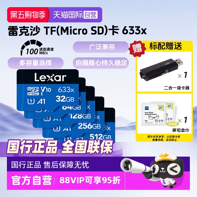 官方自营雷克沙行车记录TF存储卡