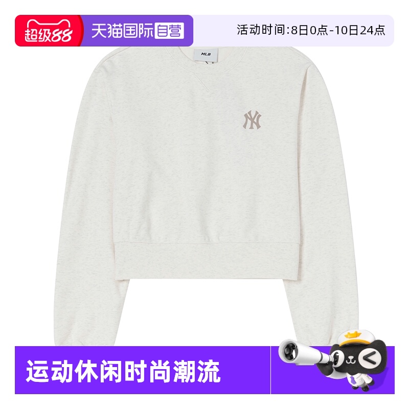 【自营】MLB卫衣新款女士时尚简约运动服户外潮流简约复古套头衫