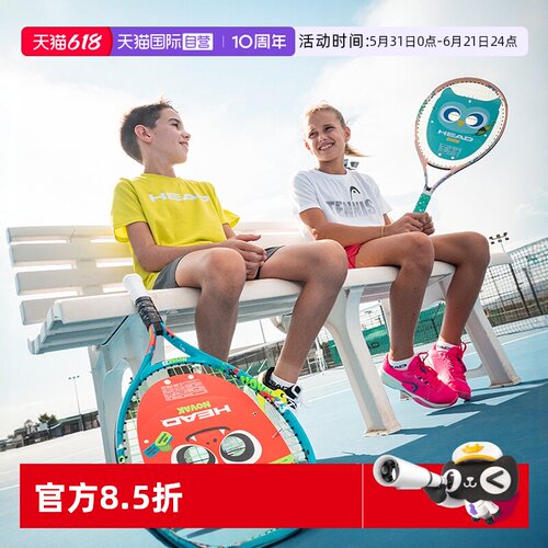 海德初学入门小学生网球拍