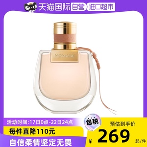 Chloe/蔻依Nomade女士小猪包浓香水女生花园香调正品EDP30ml/50ml