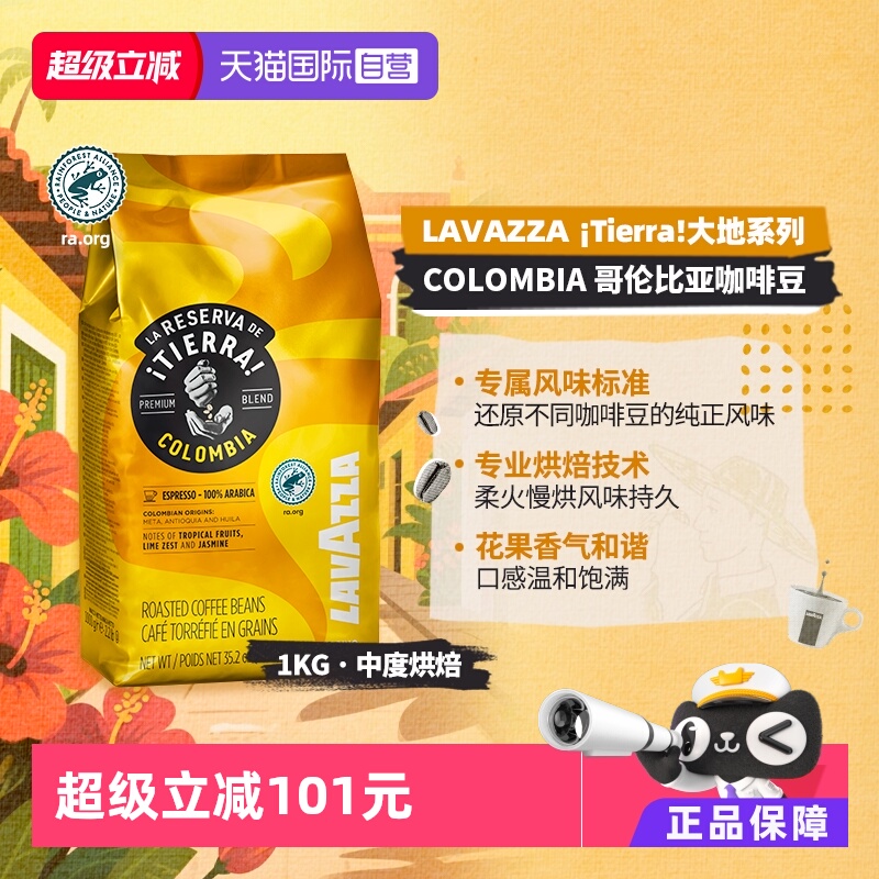 自营咖啡豆LAVAZZA意式