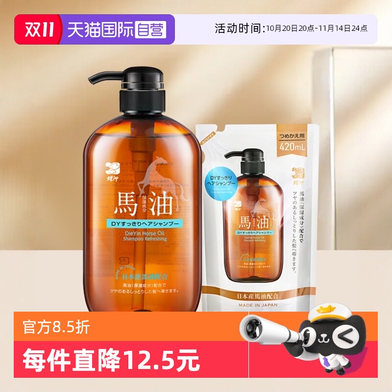 蝶印组合装1瓶+1袋替换装礼盒装