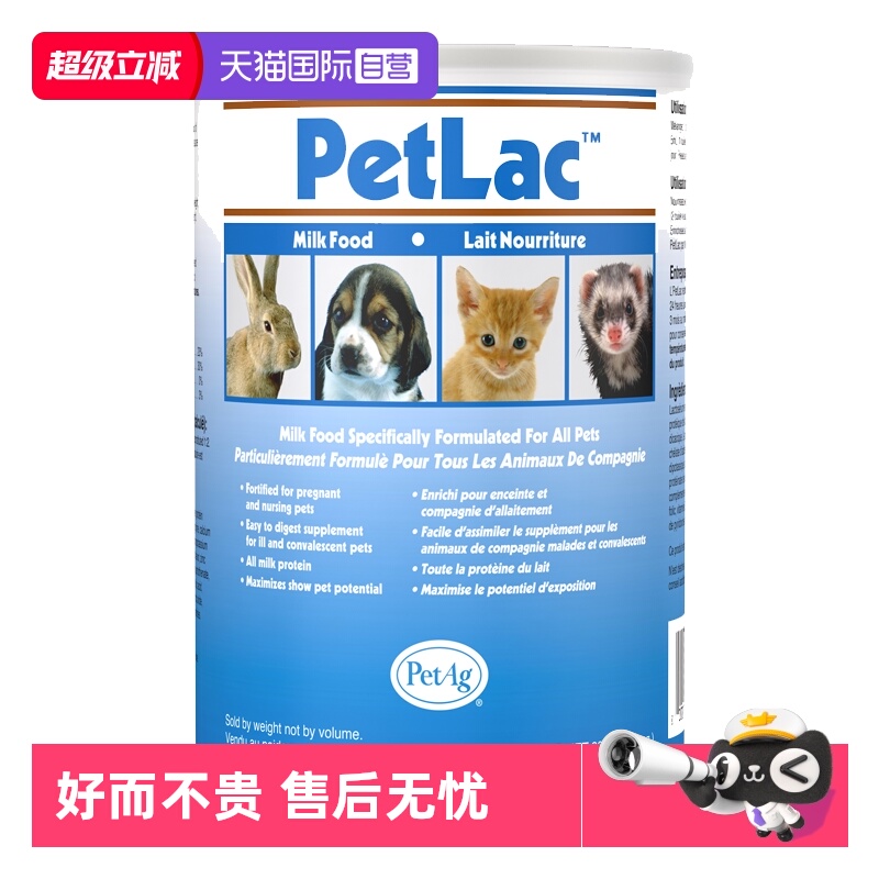PetAg倍泰吉小宠代乳300g/罐