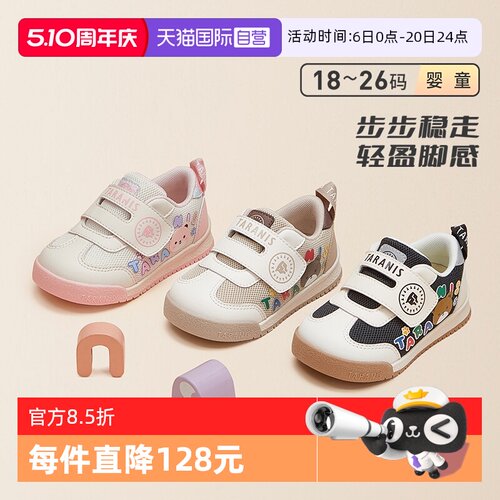 TARANIS/泰兰尼斯春秋学步鞋