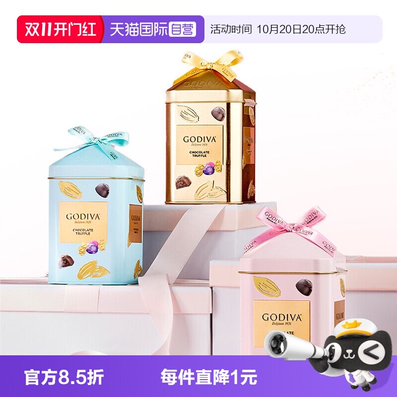 【自营】GODIVA歌帝梵松露形巧克力精选12颗装120g零食节日礼物