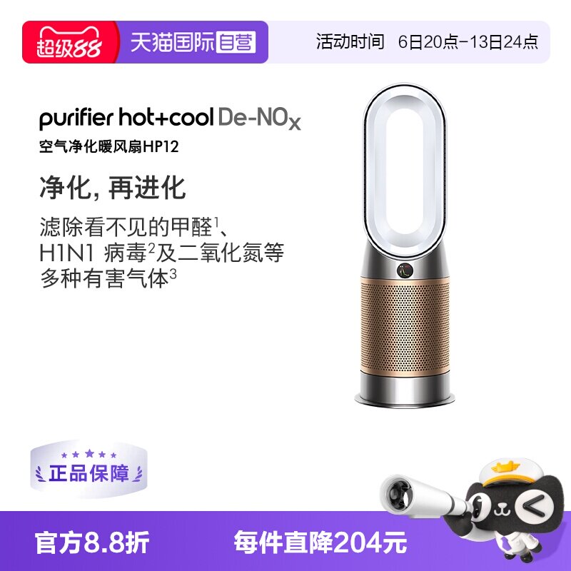 【自营】Dyson戴森HP12空气净化冷暖风扇除螨细菌除甲醛宠物异味