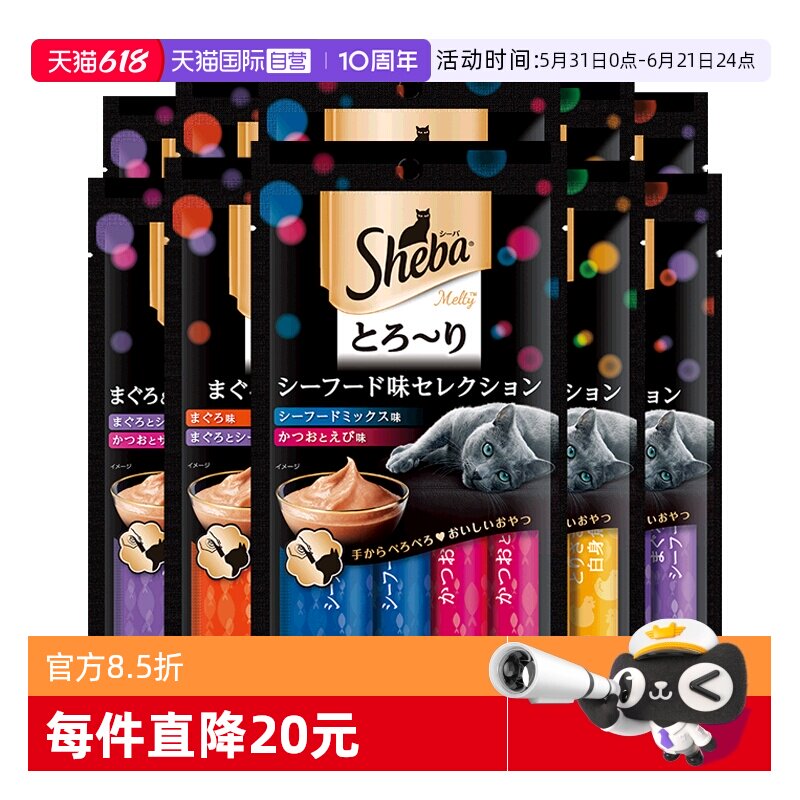 【自营】希宝猫条成幼猫营养猫罐猫咪湿粮小猫肉条猫零食进口鲣鱼