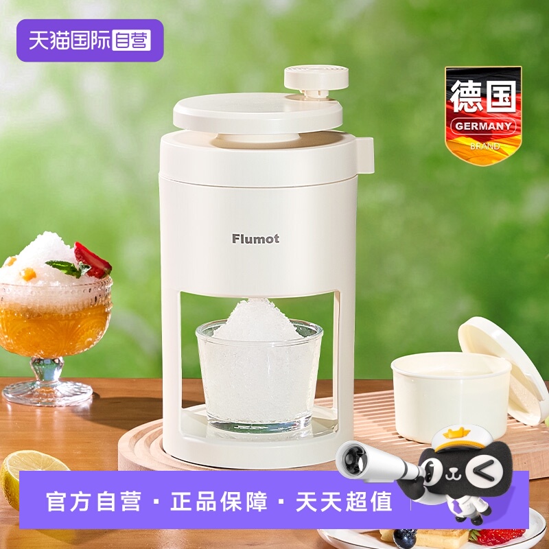 德国刨冰机家用小型商用碎冰机
